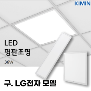 LED조명전문 LG LED MART에 방문하신 것을 환영합니다.